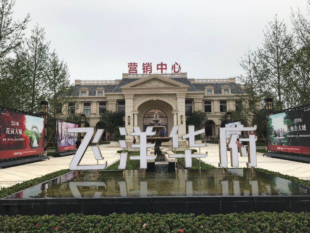 发光字