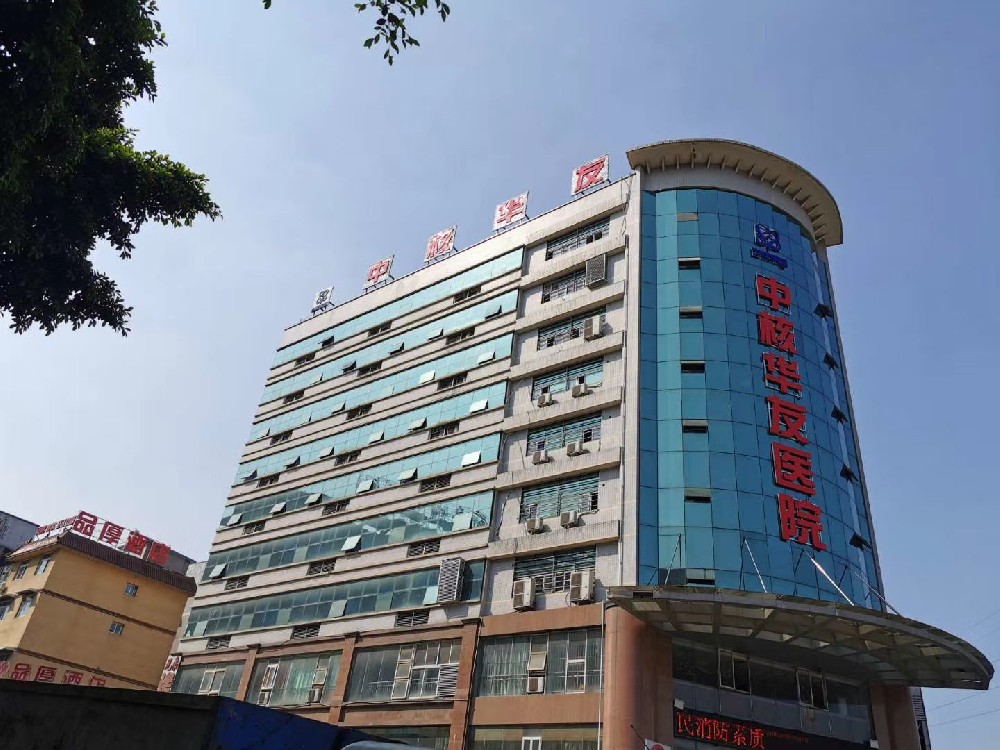 中核华友楼顶字