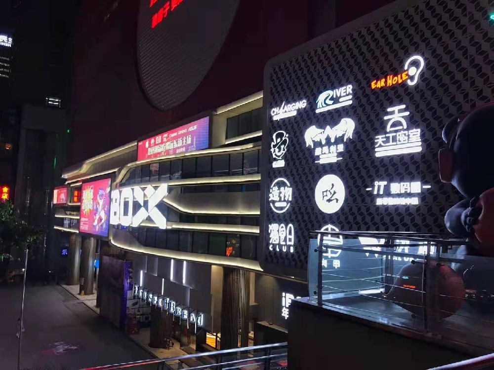 观音桥IBOX商场外墙亮化工程