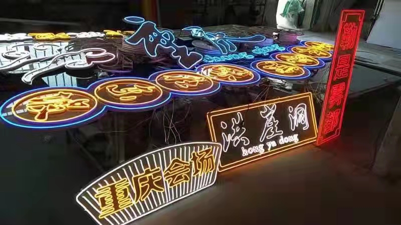 洪崖洞霓虹灯