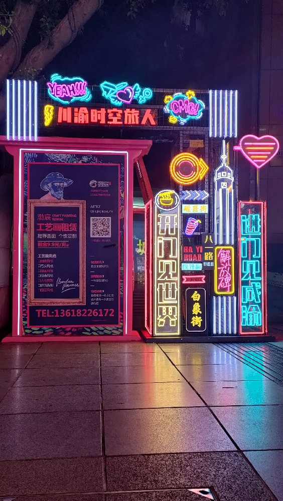霓虹灯3