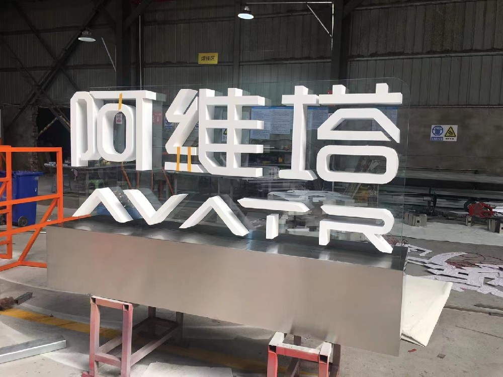 阿维塔